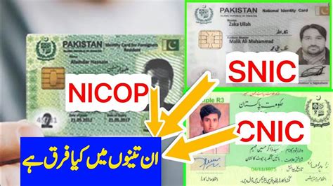 pakistani smart card|difference between cnic and nicop.